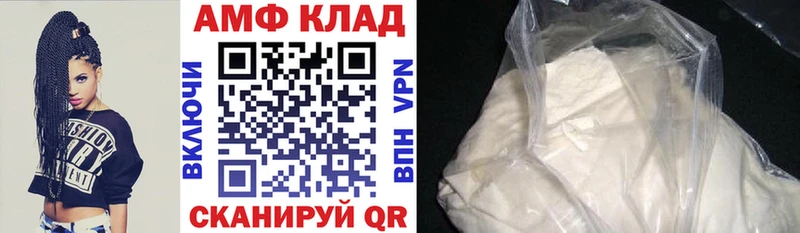 АМФЕТАМИН 97% MEGA зеркало Шебекино