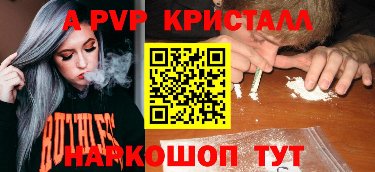APVP  Вход с VPN  Шебекино  Alpha PVP СК КРИС  Alpha PVP Соль  Alfa_PVP VHQ 