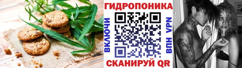 Canna-Cookies конопля Шебекино