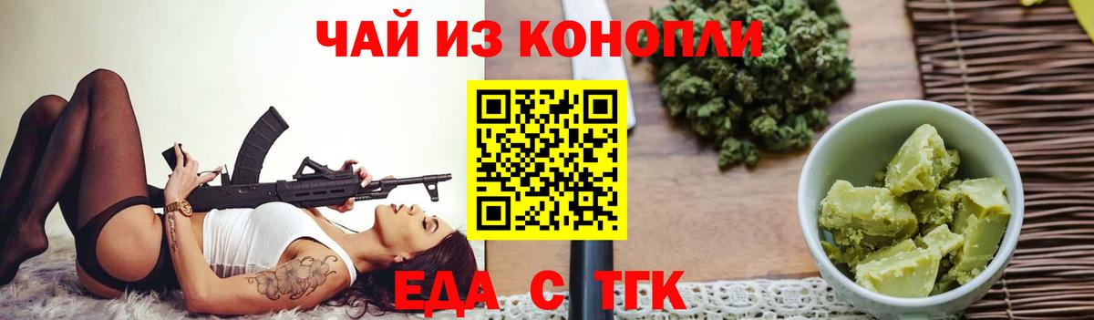 Cannafood конопля  Вход с VPN  Шебекино 