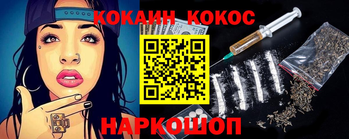 Кокаин Перу  COCAIN  КОКАИН FishScale  Шебекино 
