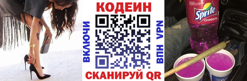 МЕГА ONION  Шебекино  shop как зайти  Кодеиновый сироп Lean Purple Drank 