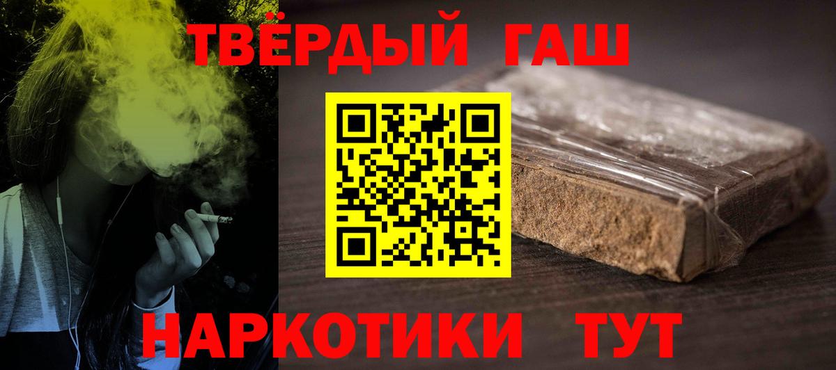 Гашиш гашик Шебекино
