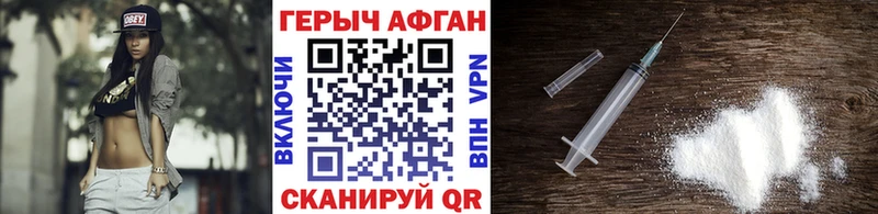 цены Шебекино Героин Heroin