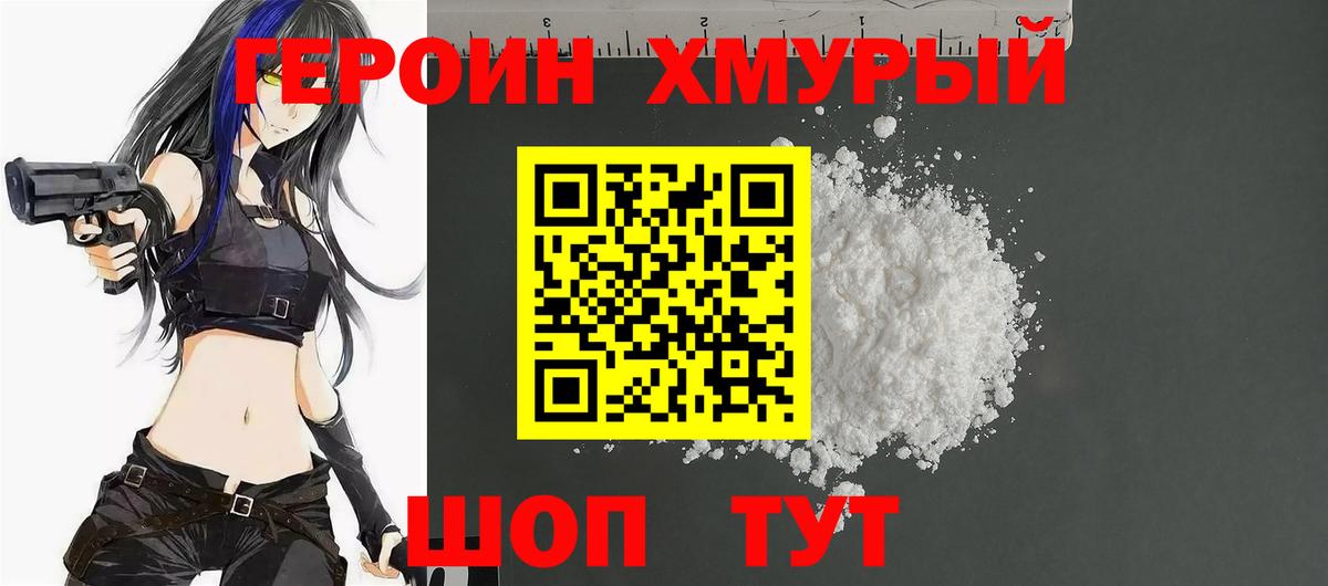 Героин афганец Шебекино