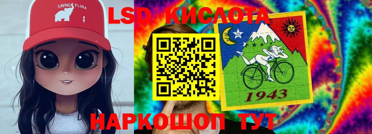 Лсд 25 экстази кислота Шебекино