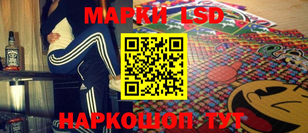 LSD-25 экстази кислота Шебекино