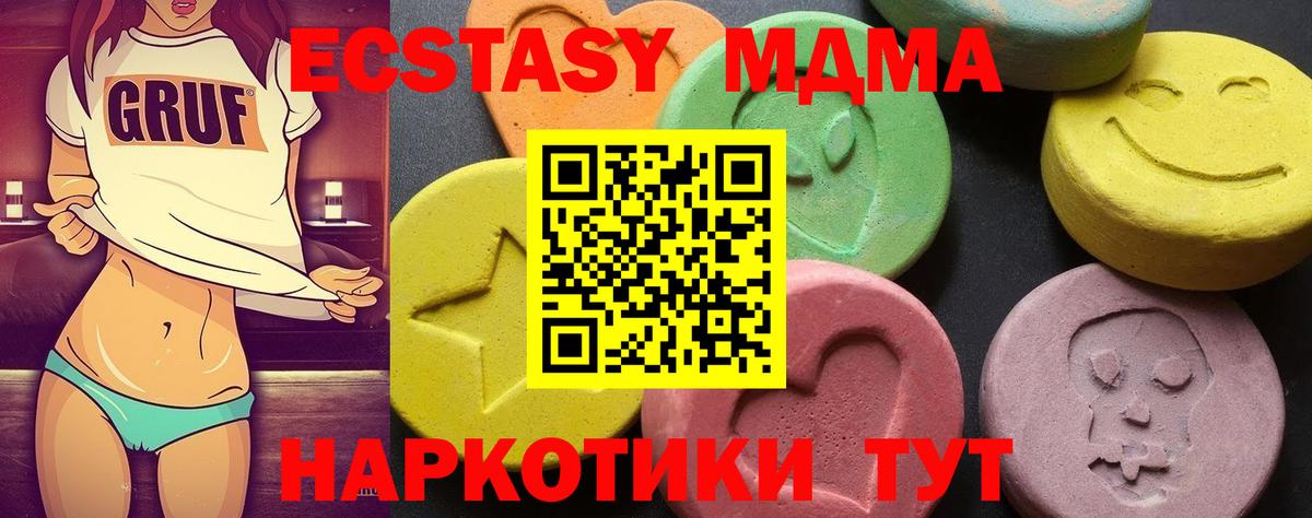 МДМА молли Шебекино