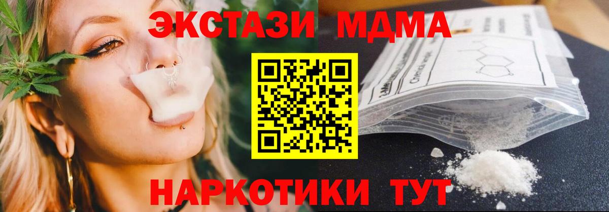 Шебекино  MDMA Molly  MDMA VHQ  Вход с VPN 