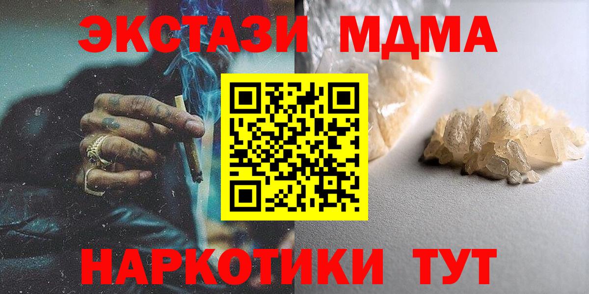 MDMA Molly Шебекино