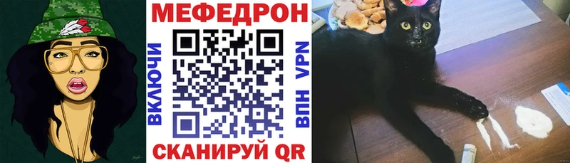 Мефедрон mephedrone  Шебекино 