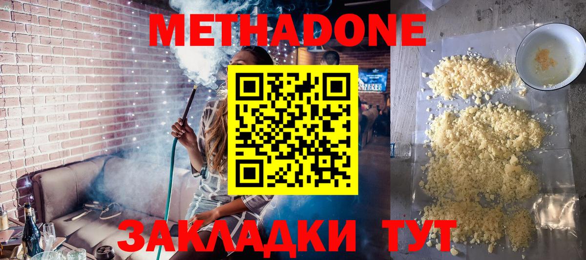 mega зеркало  Шебекино  МЕТАДОН мёд  МЕТАДОН мёд 