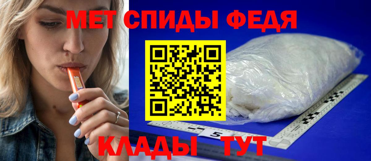 Метамфетамин Декстрометамфетамин 99.9%  Метамфетамин Декстрометамфетамин 99.9%  Шебекино  Вход с VPN 