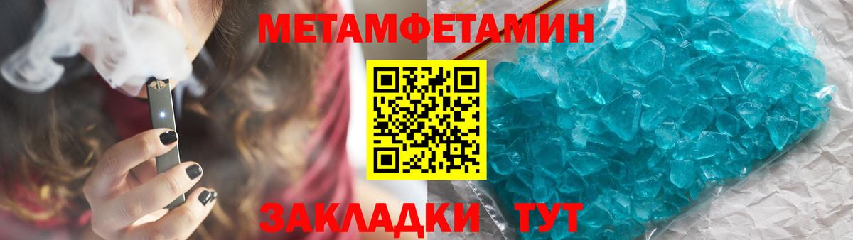 МЕТАМФЕТАМИН Methamphetamine Шебекино