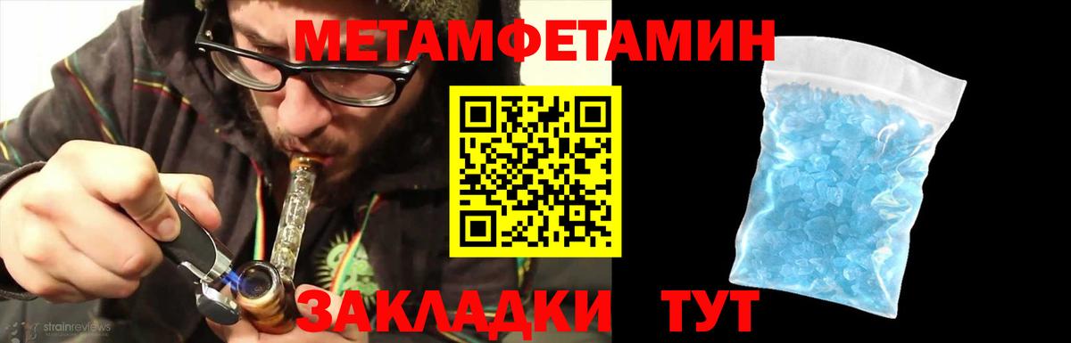 Первитин Декстрометамфетамин 99.9% Шебекино