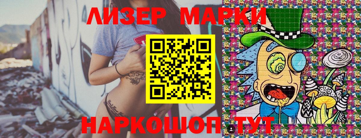 Марки NBOMe 1500мкг Шебекино