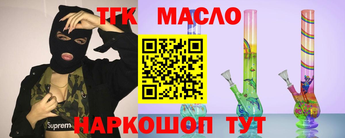 Шебекино  ТГК гашишное масло  где купить наркоту  Дистиллят ТГК вейп с тгк  Вход с VPN 